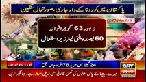 ARY News Bulletin | 12 PM | 31st March 2021