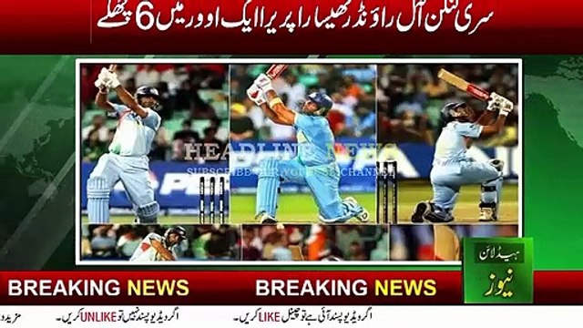 Thisara Perera Becomes First Sri Lankan To Hit Six Sixes in an Over | Thisara Perera Six Sixes