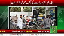 petrol price news 1st March 2021 | petrol price decreased pakistan today | Petrol Price News today