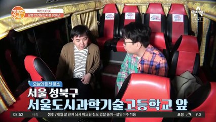 모범 안전운전자는 몇 명이 나올까?! 미션 5030