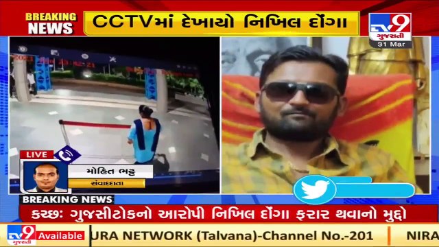 Kutch_ CCTV footage shows Nikhil Donga fleeing from a hospital in Bhuj _ TV9News