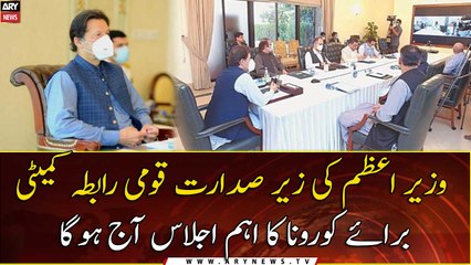 PM Imran Khan to take big decisions over corona in NCC's important meeting today