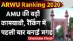 ARWU Ranking 2020: Aligarh Muslim University जगह बनाने में हुई कामयाब | AMU | वनइंडिया हिंदी