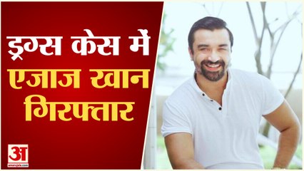 Drugs Case में Ajaz Khan गिरफ्तार, NCB ने 8 घंटों तक की पूछताछ