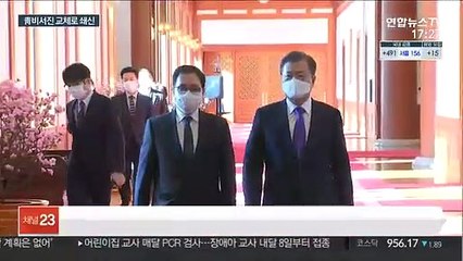 문대통령 '김상조 상처' 봉합 속전속결…분위기 쇄신