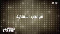 مواهب من كل المجالات شاركت في برنامج #ArabsGotTalent يمكنك المشاركة انت أيضاً من خلال هذا الرابط mbc.net/arabsgottalent