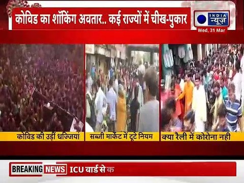 Coronavirus India Update: कोरोनावायरस से एक दिन में 355 मौत, Covid-19 केस 53 हजार पार,Lockdown होगा?