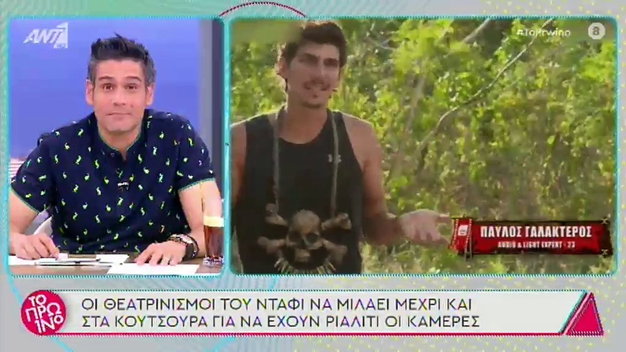 Survivor: Άγριο χώσιμο on air του Γιώργου Λιάγκ...