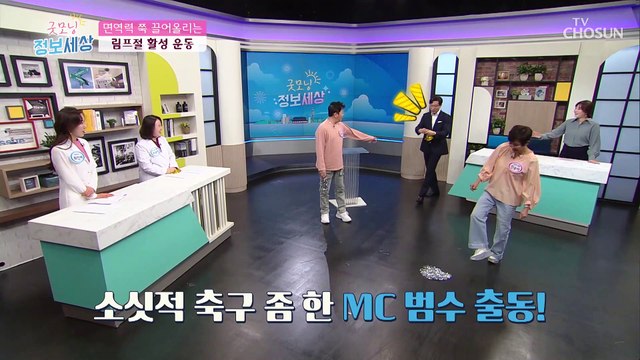 노폐물의 배출에 도움주는 『림프절 운동』은!? TV CHOSUN 2103231 방송