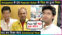 This Popular Actor Lost His Father, Pens Down An Emotional Note Remembering Him
