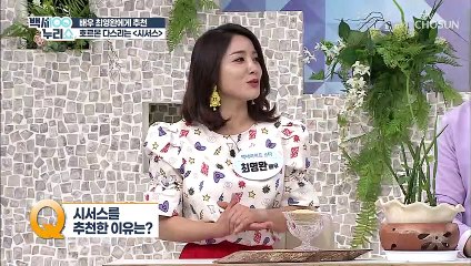 ❛이것❜ 체중 조절에 도움이 되는 식물이 있다?! TV CHOSUN 20210331 방송