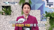 장기와 뼈 사이에 끼는 지방을 빼야한다!! TV CHOSUN 20210331 방송