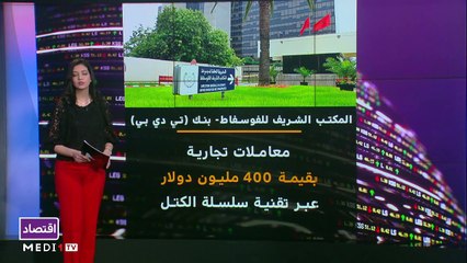 النشرة الإقتصادية - 31/03/2021