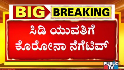 CD Girl Tests Negative For COVID-19