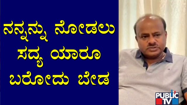 Deve Gowda Tests Positive For COVID-19; Kumaraswamy Sends Video Message To Well Wishers, Activists