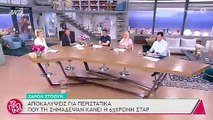 YFSF all star: Ακυρώθηκε η σημερινή εγγραφή - Η ανακοίνωση του Πρωινού!