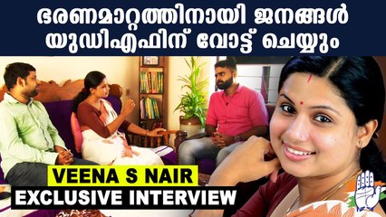 വോട്ടുവിശേഷവും കുടുംബവിശേഷവും പറഞ്ഞ്  Veena S Nair | Oneindia Malayalam