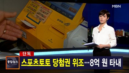 김주하 앵커가 전하는 3월 31일 종합뉴스 주요뉴스