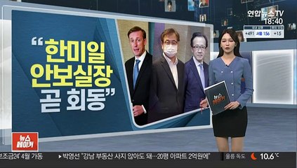 백악관 "한미일 안보실장 4월2일 미국서 3자협의"