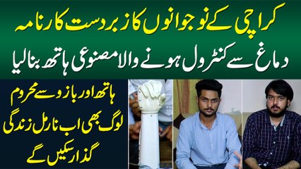 Karachi Ke Students Ne Brain Se Control Hone Wala Artificial Hand Bana Lia