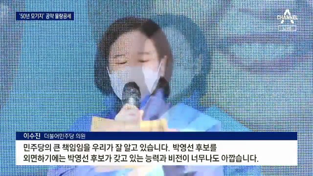 민주당, 부동산 공약 쏟아내기…“화 풀릴 때까지 반성”