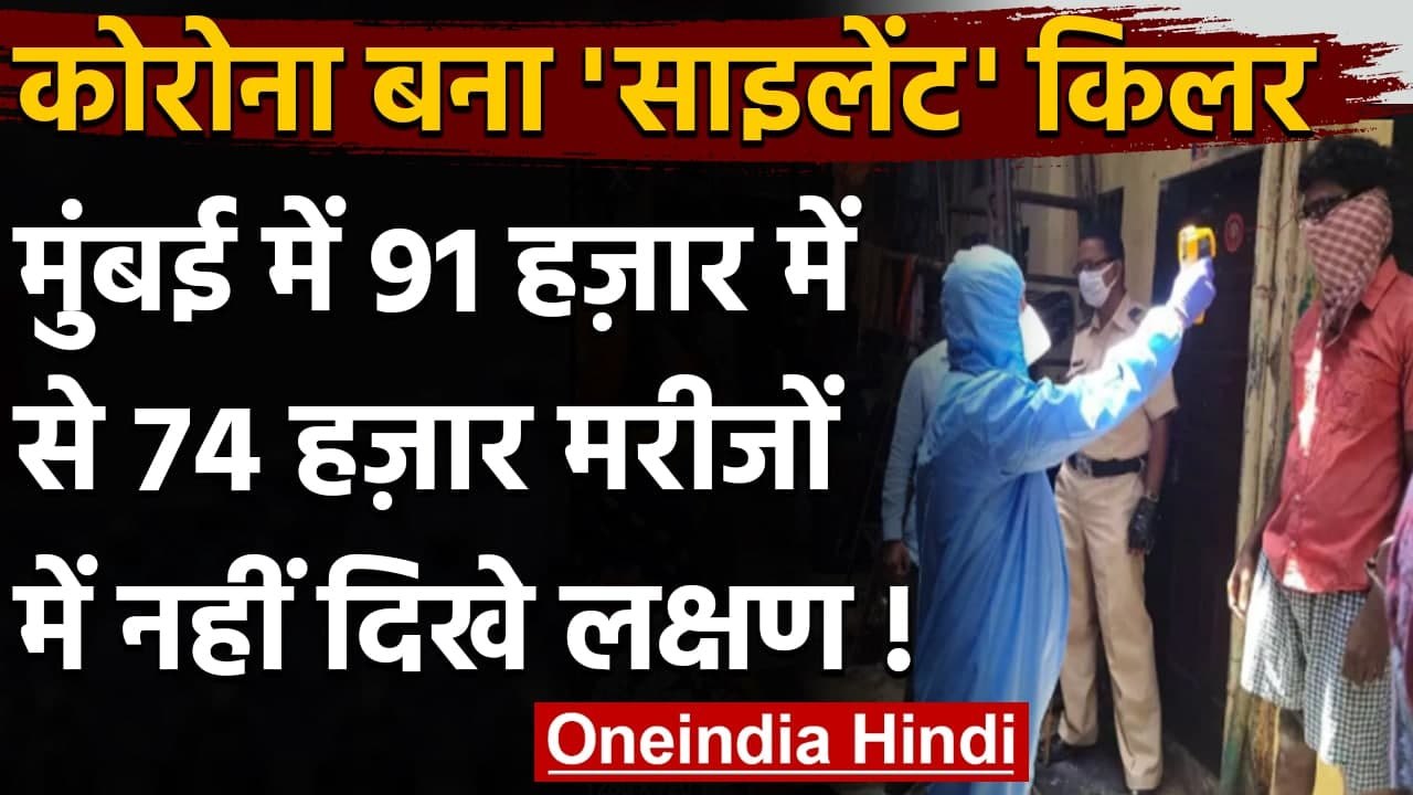 Coronavirus India Update: Mumbai में 74 हजार मर...