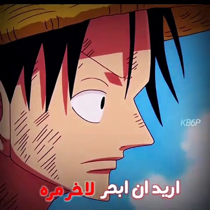 تصميم حزين - انمي ون بيس ميري edit sad one piece mary --(480P)