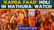 Kapda Faad’ or Huranga Holi celebrations at Dauji temple in Mathura| Oneindia News