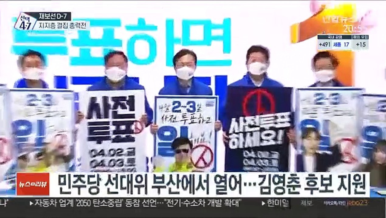 "대국민 사과" vs "정권 심판"…지지층 집결 총력전