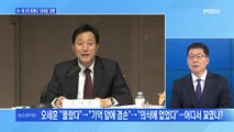 '성폭력 의혹' 반박 나선 기성용 