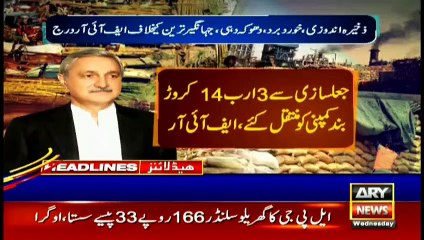 ARY News Headlines | 5 PM | 31 March 2021