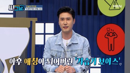 촉촉한 '가습기 보이스' 뽐내는 신성! [사랑의 금메달]