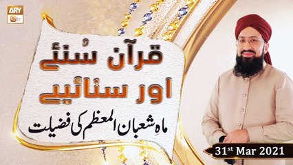 Download Video: Quran Suniye Aur Sunaiye | Mah e Shaban-ul-Moazzam Ki Fazilat | 31st March 2021 | ARY Qtv