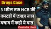 Drug Case Ajaz Khan: NCB की रिमांड पर 3 April तक रहेंगे अभिनेता एजाज खान | वनइंडिया हिंदी