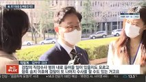 檢, '부동산 투기' 총력 대응…직접수사 한계 여전