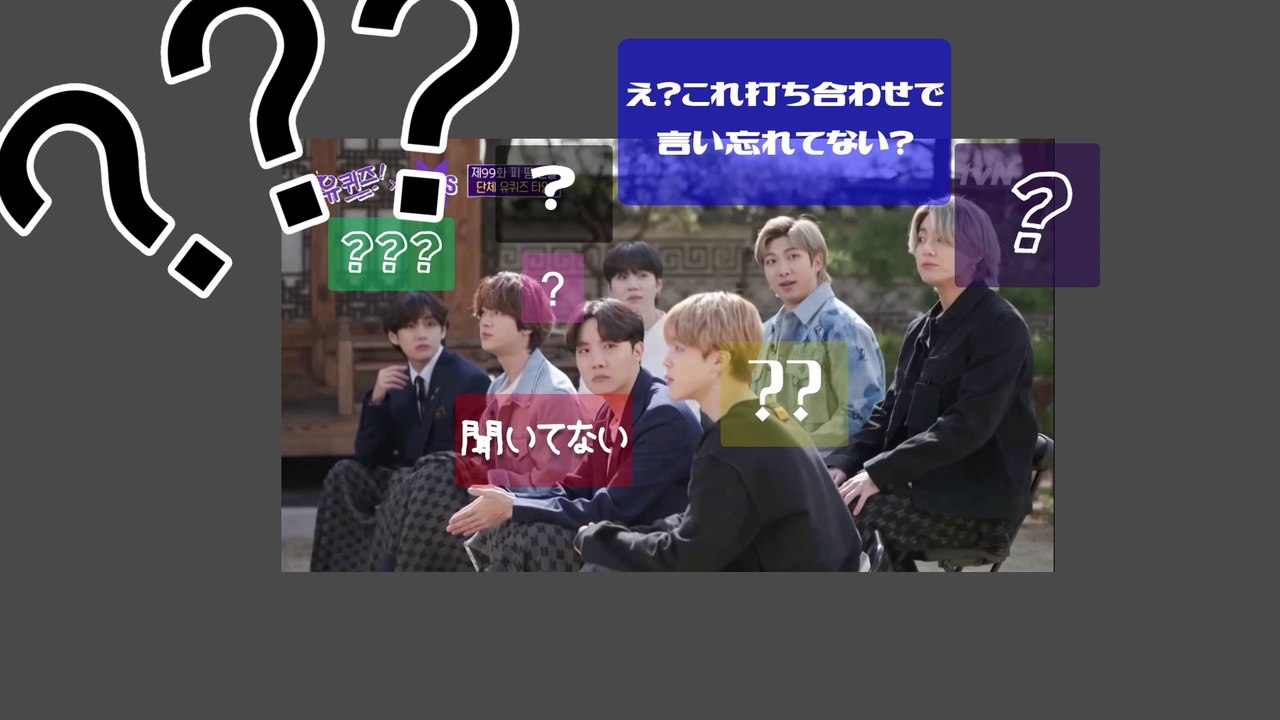 *改訂*BTS楽しいインタビュー字幕解説シリーズ(2021年3月ユークイズ) You Quiz
