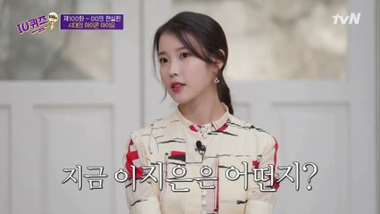 수많은 사람들의 인생 드라마 ′나의 아저씨′... 지은이가 말하는 지안이