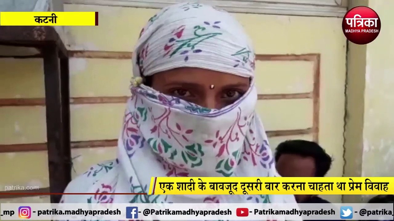शादी के बाद दूसरी लड़की से प्यार में नहीं हो सक...