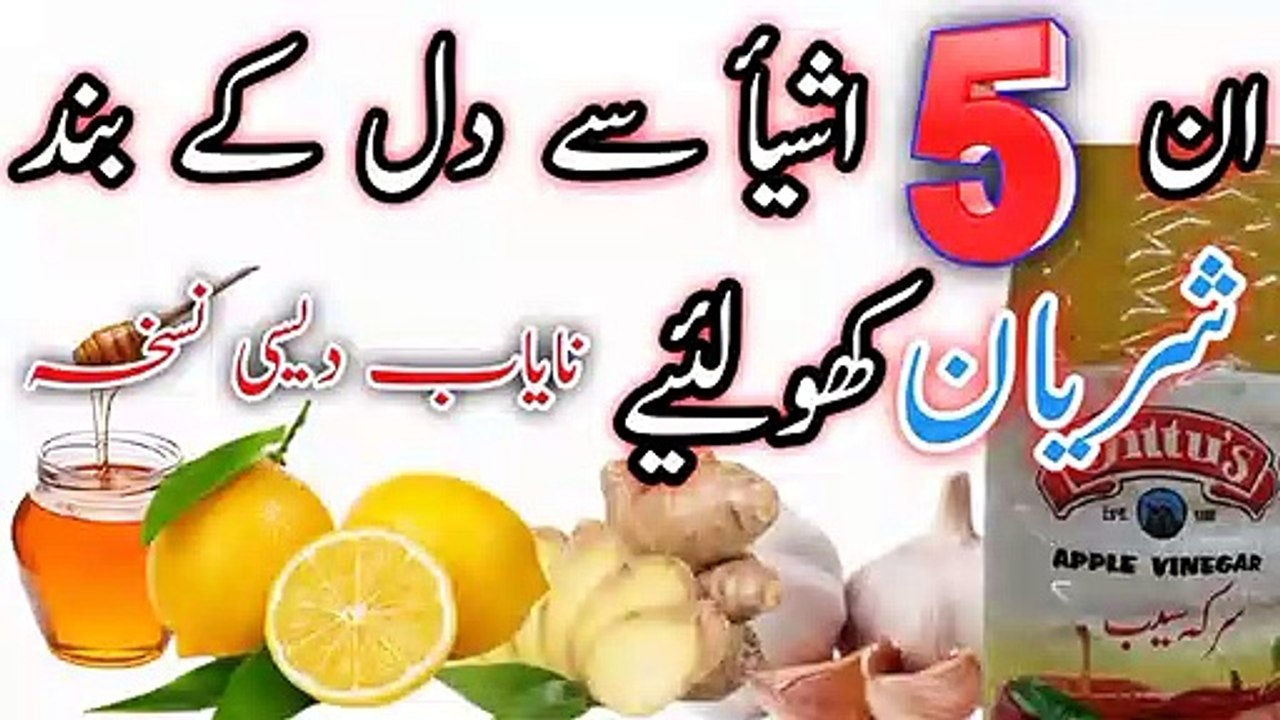 The magic recipe for opening closed arteries heart, Be sure to try this medicine_HD