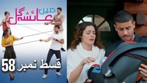 عائشه جول   Mein Ayesha Gul Episode 58