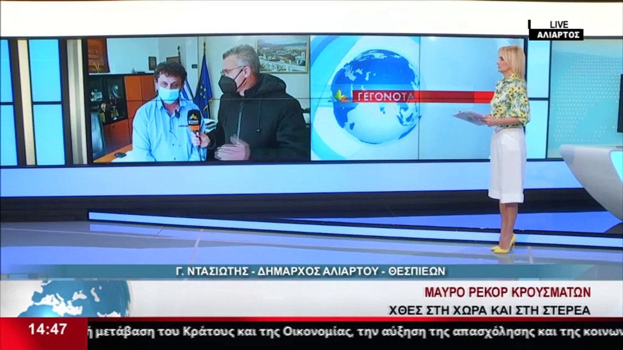 Ο Δήμαρχος Αλιάρτου Θεσπιέων, Γ. Ντασιώτης στο...