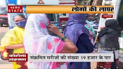 जबलपुर में पिछले 24 घंटों में 161 नए कोरोना संक्रमित