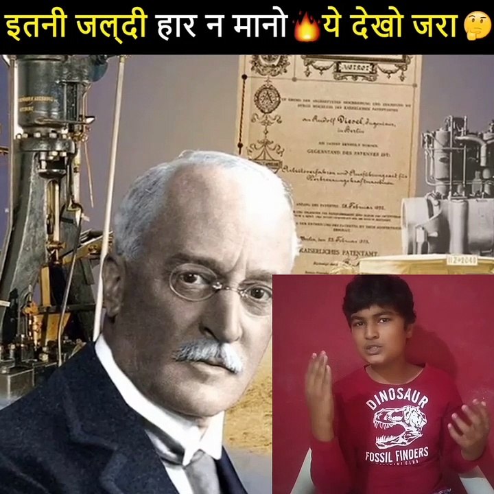डीज़ल इंजिन का अविष्कार करने वाले ने क्यो की जिंदगी खत्म  #shorts​