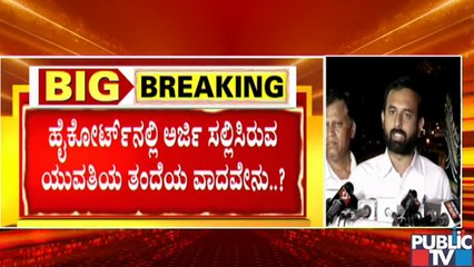 CD Girl's Father Mentions Advocate Surya Mukunda Raj's Name In Application Submitted To High Court