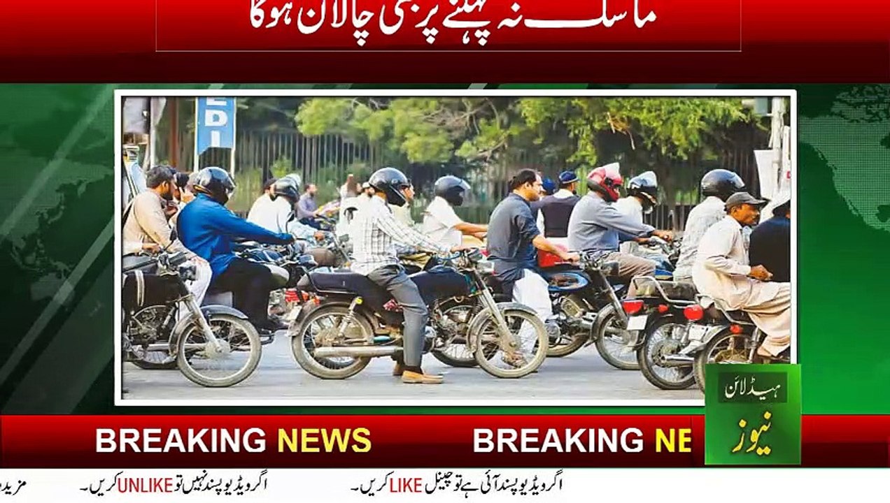 Govt take action people not wearing of Mask | Lahore Corona News