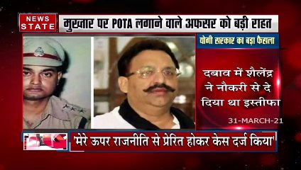 योगी सरकार ने पूर्व DSP शैलेन्द्र सिंह के खिलाफ दर्ज केस वापस लिया