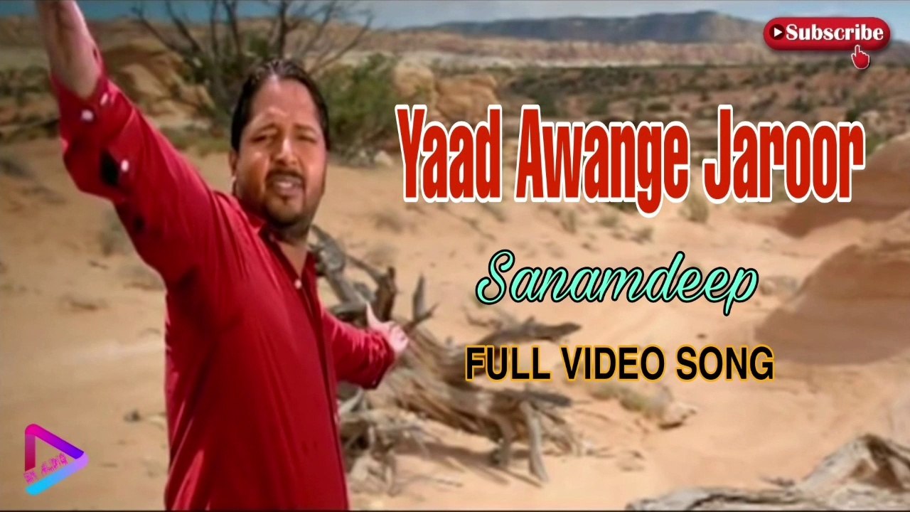 Yaad Awange Jaroor Ni | Sanamdeep | FULL VIDEO SONG HD | PUNJABI SUPERHIT SAD SONG | S M AUDIO CHANNEL