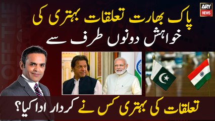 Pak India relations the desire for improvement from both sides