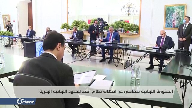 نظام أسد يقضم نحو ألف كيلو متر مربع من المياه الإقليمية اللبنانية وعون يلتزم الصمت