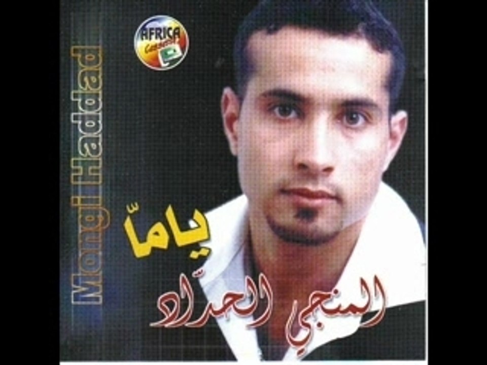 MONGI HADDAD - ALBUM PISTE 2